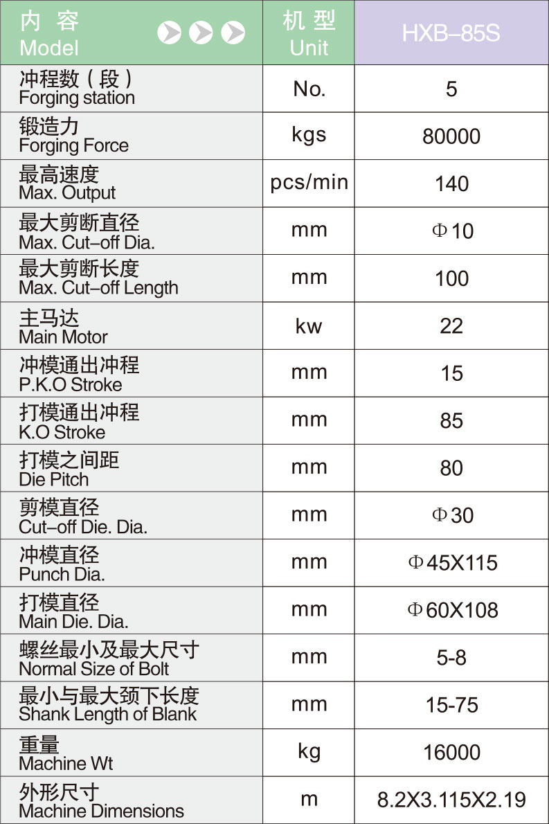 HXB-85S.jpg